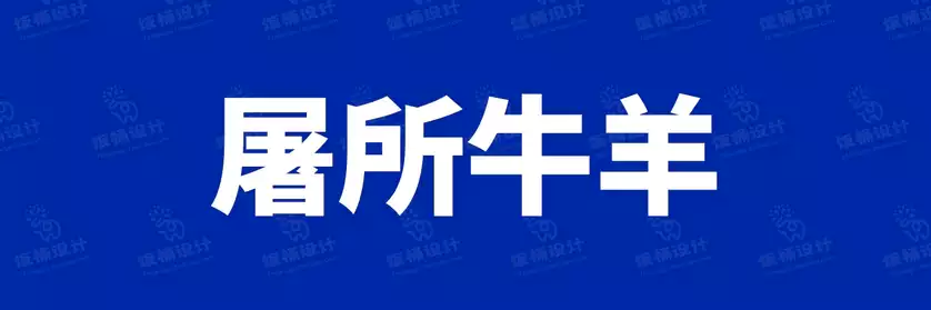 2774套 设计师WIN/MAC可用中文字体安装包TTF/OTF设计师素材【241】